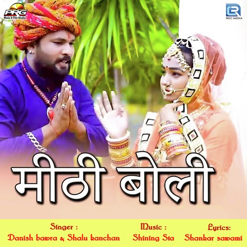 Danish Bawra Songs MP3 Download